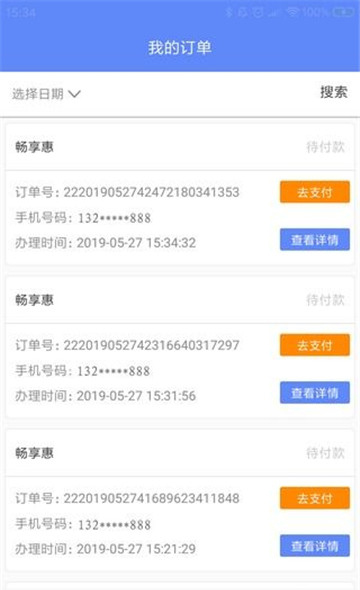 畅享惠-01