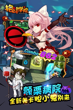 格斗学院百度版-01
