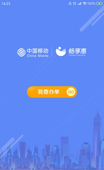 畅享惠-01