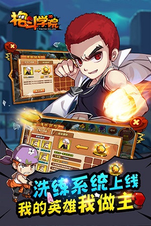 格斗学院百度版-01