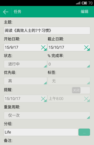 高效e人手机版-01