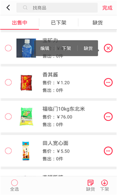 好邻便利-01