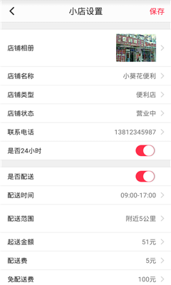 好邻便利-01