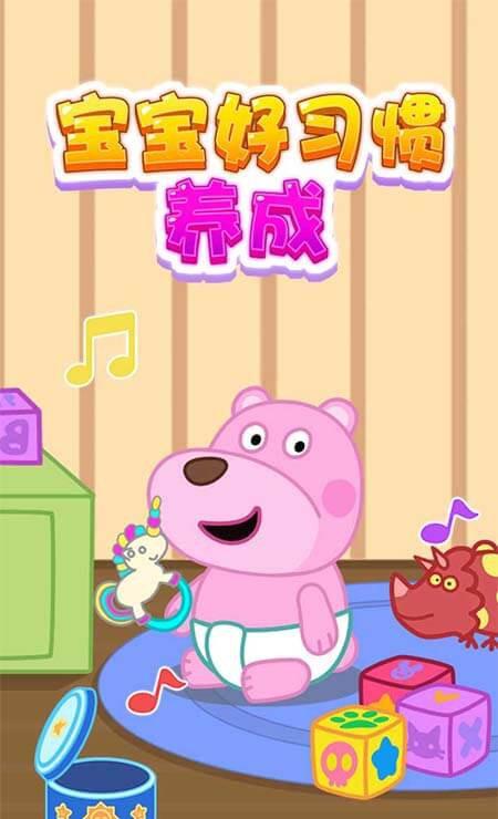 好习惯养成-01