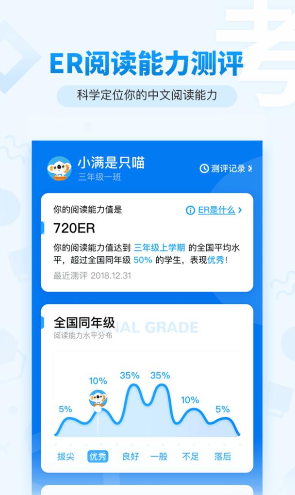 考拉ai智读-01