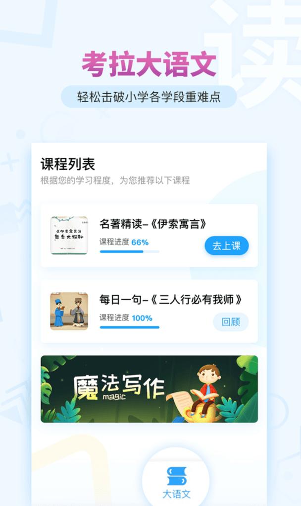 考拉ai智读-01