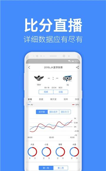 教练电竞下载_教练电竞ios版下载-2