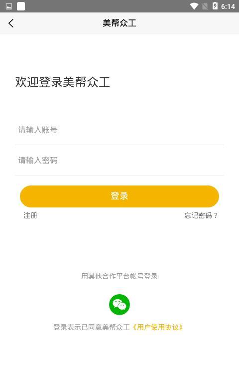 美帮众工-01