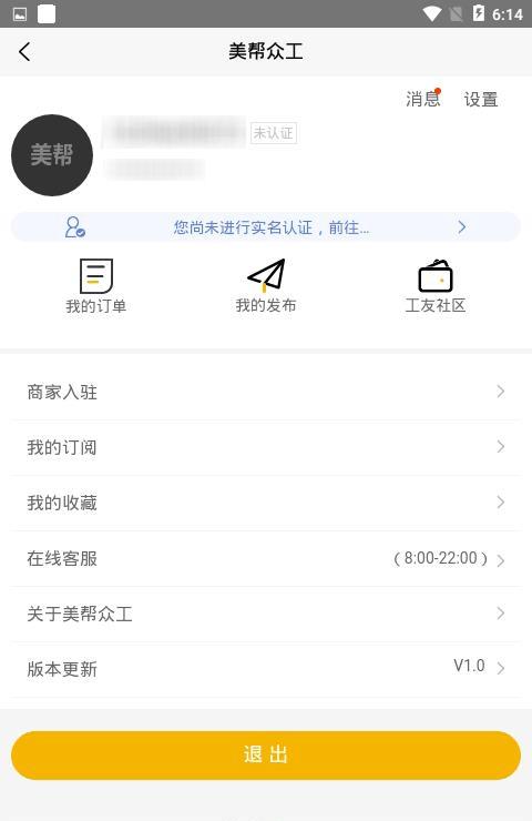 美帮众工-01