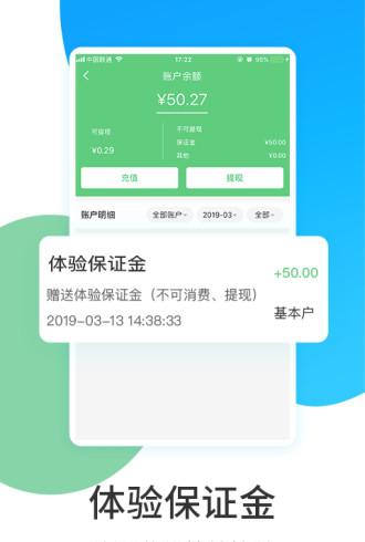 盈运宝-01