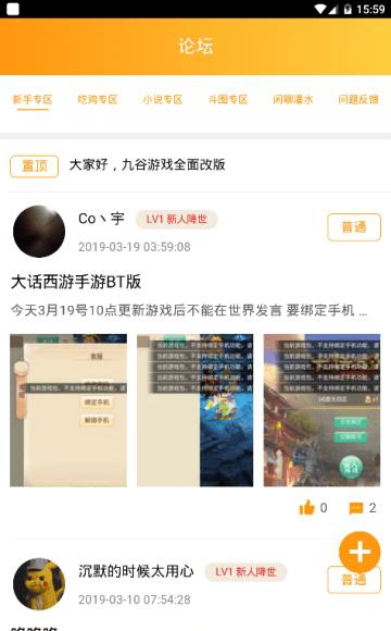 希牛游戏下载_希牛游戏官方版下载-2