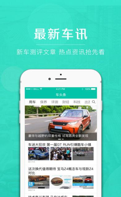 趣搜车-01