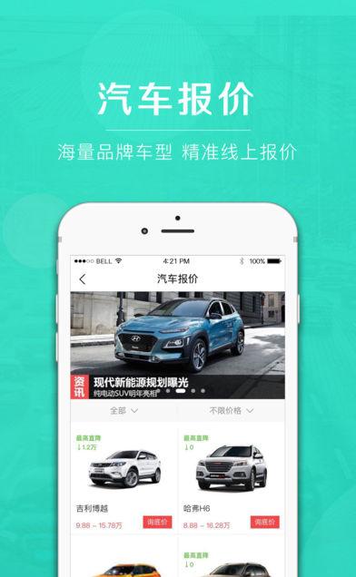 趣搜车-01