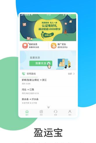 盈运宝-01