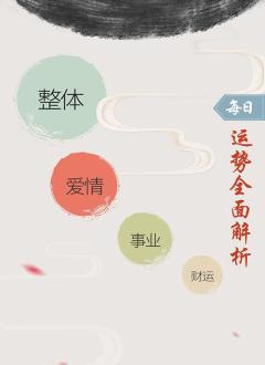 口袋紫微-01