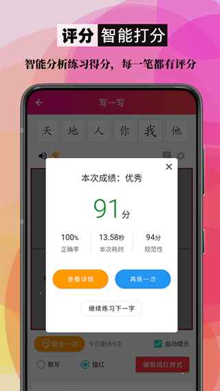 汉字笔顺大全-01