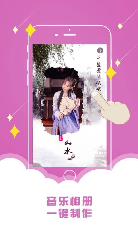 动态音乐相册-01
