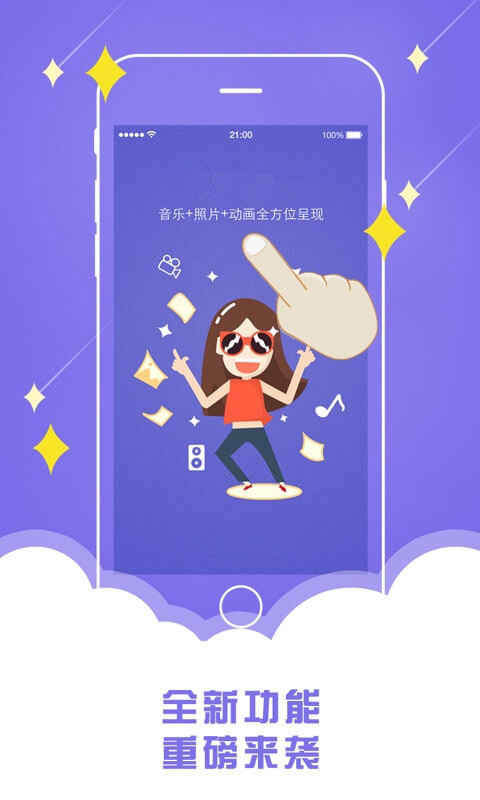 动态音乐相册-01