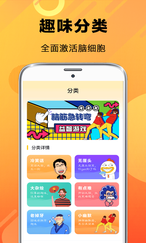 脑筋急转弯问答-01