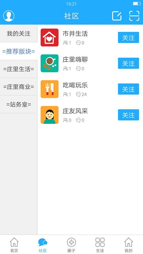 庄里圈-01