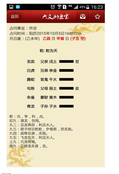 占卜算命大师-01