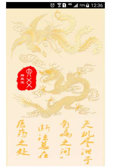 占卜算命大师-01