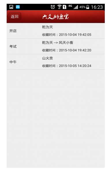 占卜算命大师-01