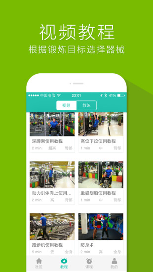友动健身app-01