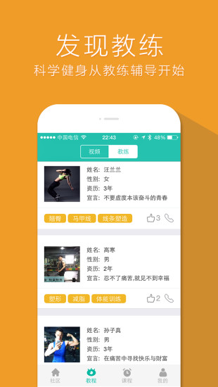 友动健身app-01
