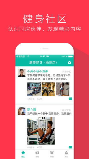 友动健身app-01