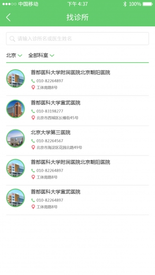 基层名医-01