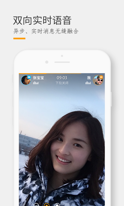 快看聊天-01