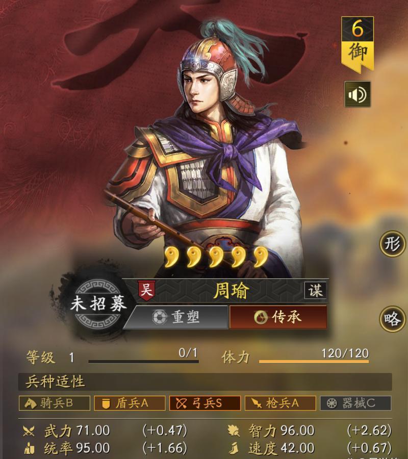 三国志战略版周瑜带什么阵法