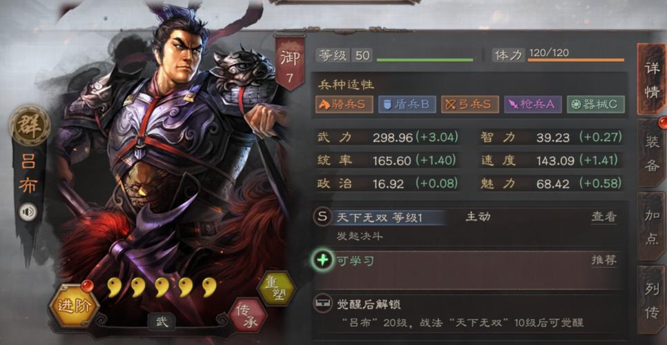 三国志战略版怎么克制三势吕布