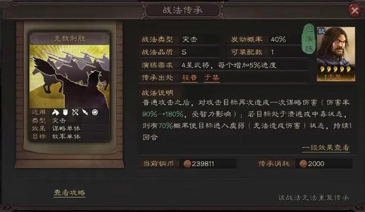 三国志战略版战法点如何获得