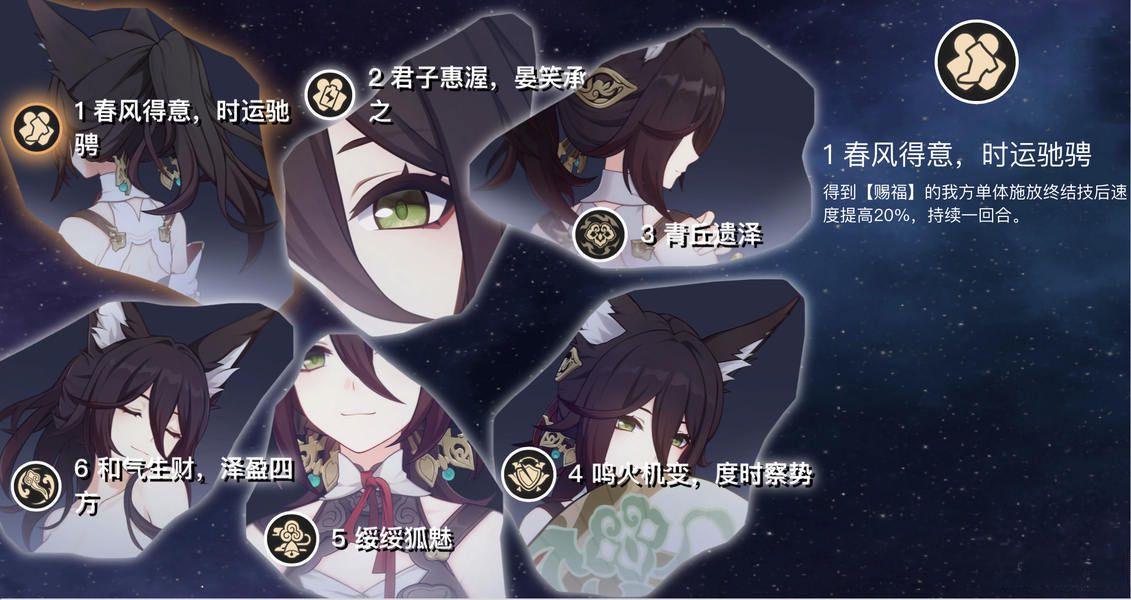 崩坏星穹铁道停云培养攻略
