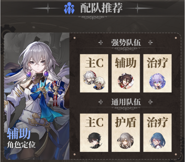 崩坏星穹铁道布洛妮娅怎么操作