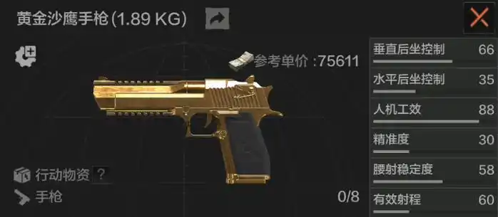 暗区突围什么枪便宜伤害高