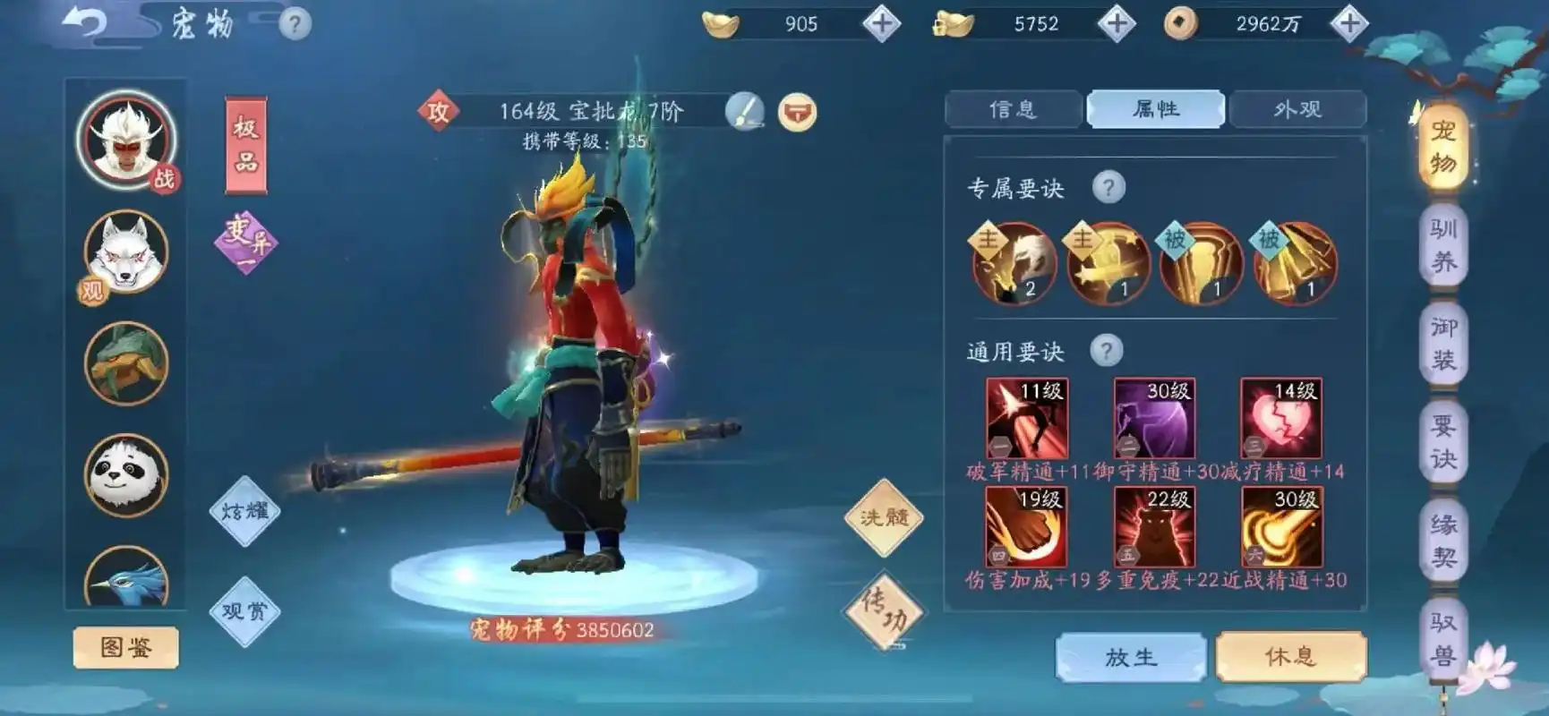 新笑傲江湖土豪氪金攻略