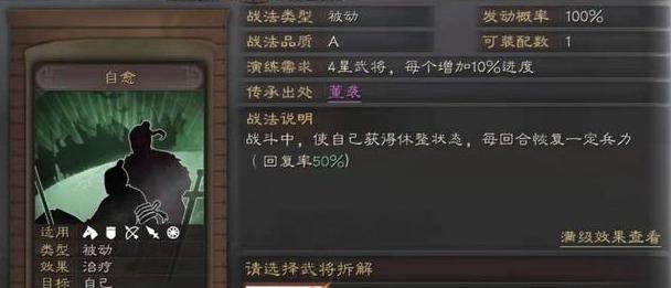 三国志战略版赵云配什么b级战法