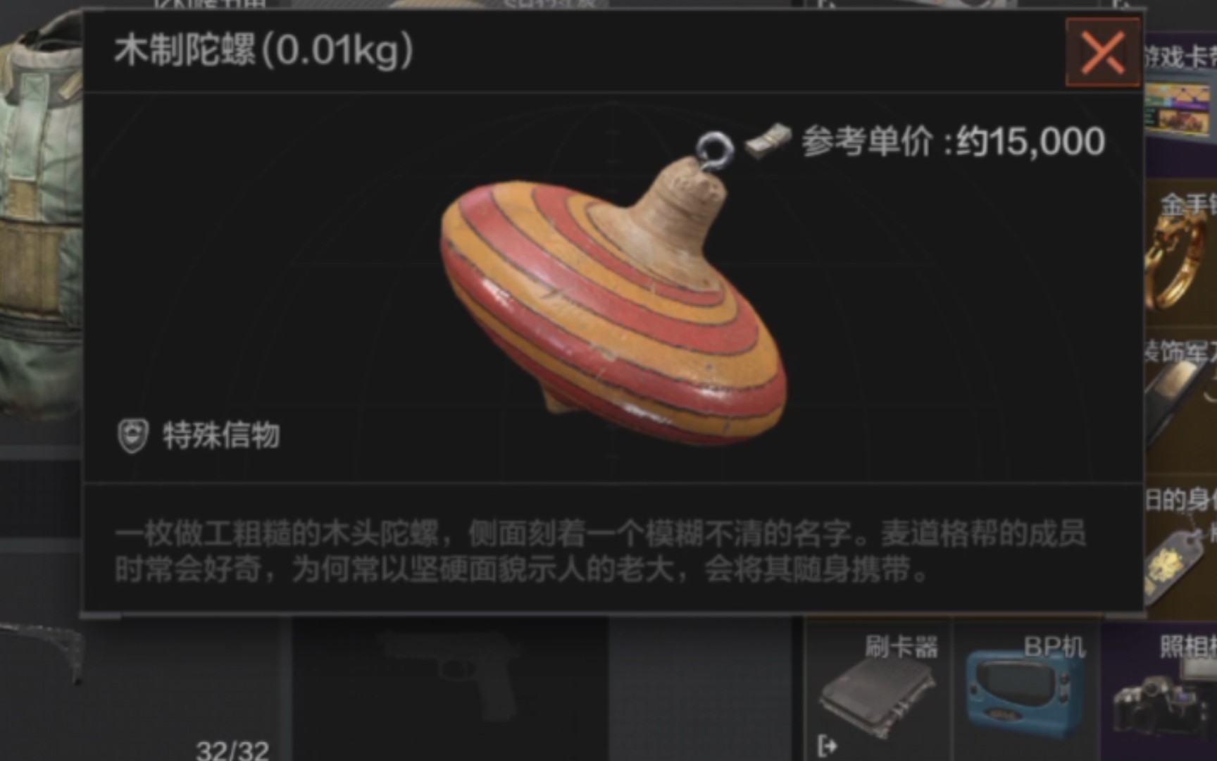 暗区突围信物有哪些