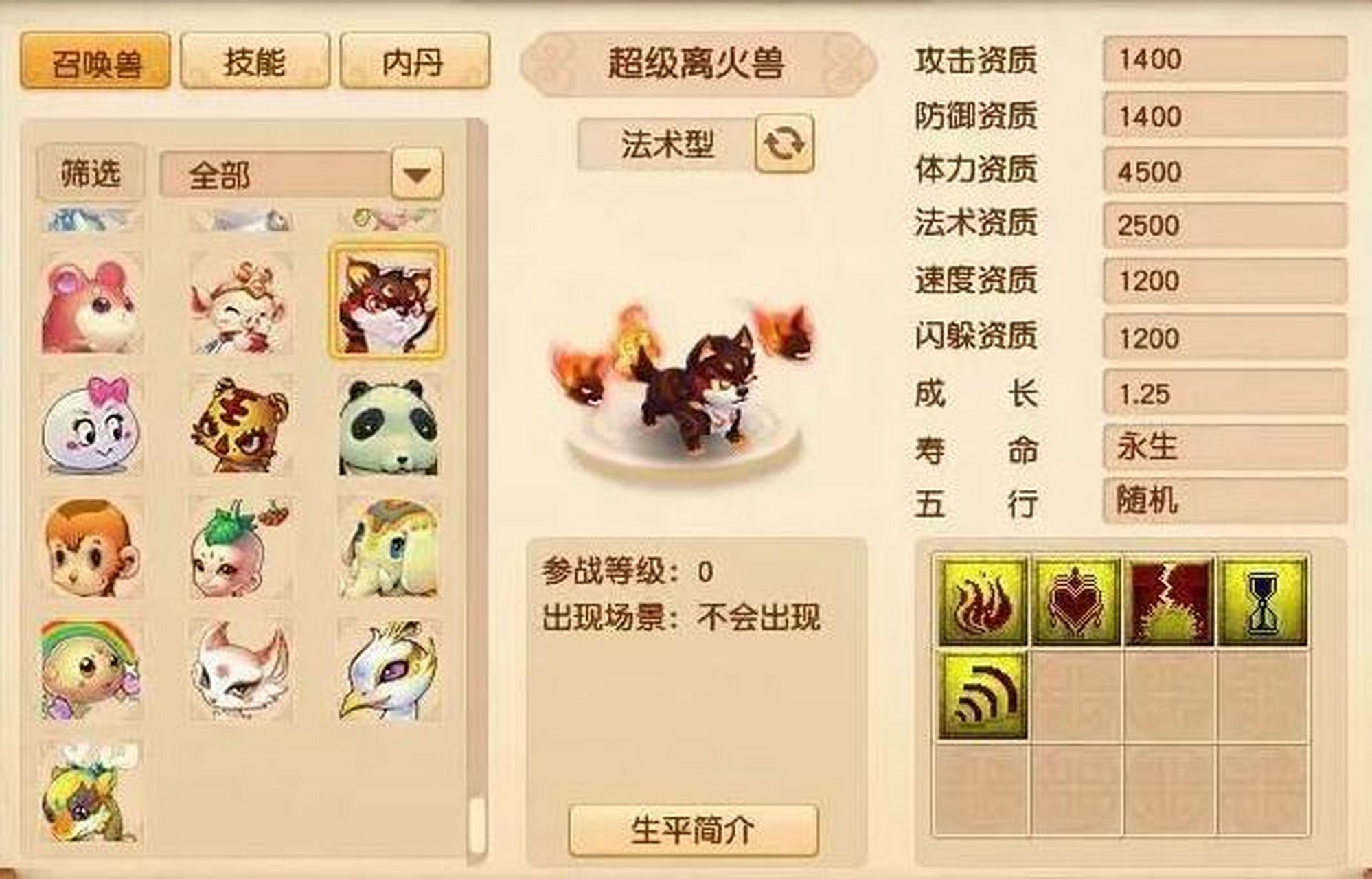 梦幻西游牧场召唤兽放什么五行