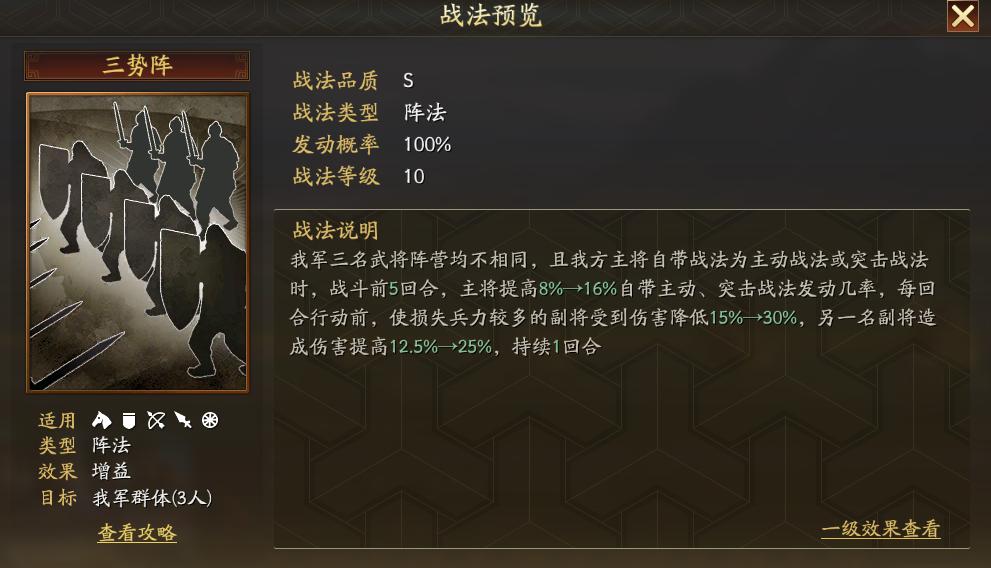 三国志战略版怎么卡两个阵法