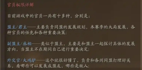 三国志战略版怎么设官职