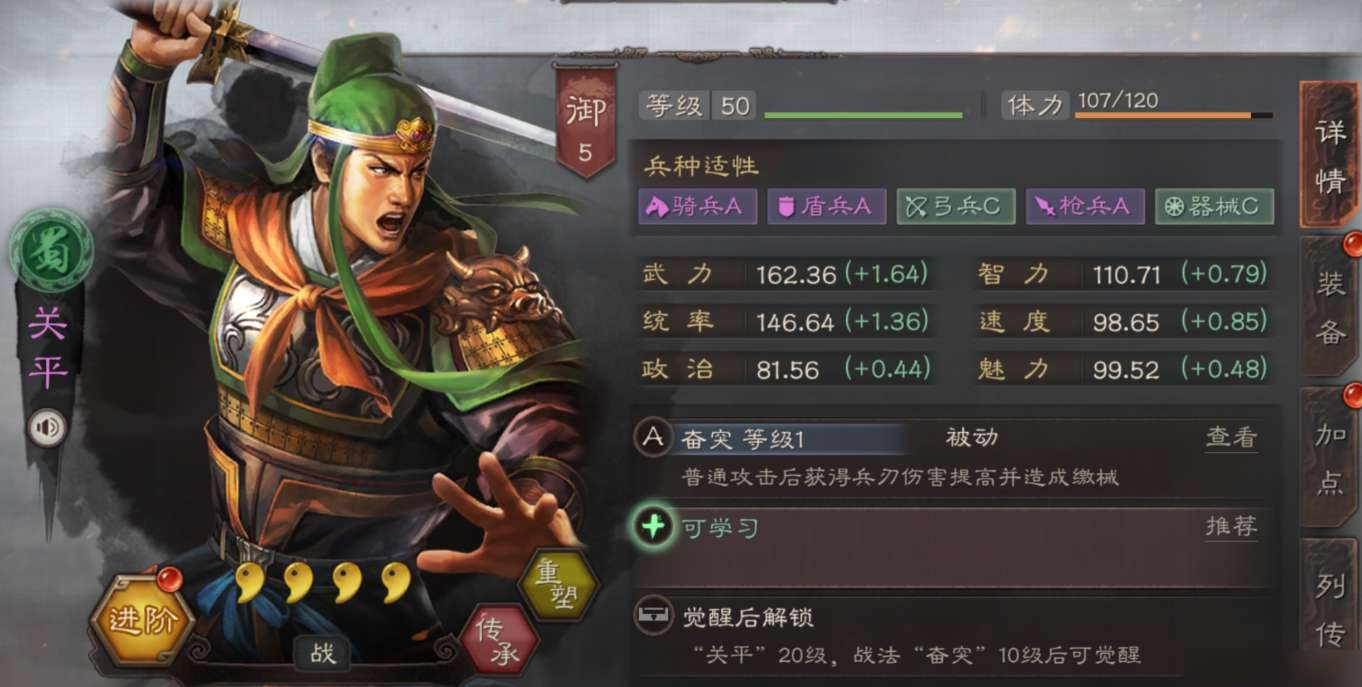 三国志战略版诸葛亮带什么四星将