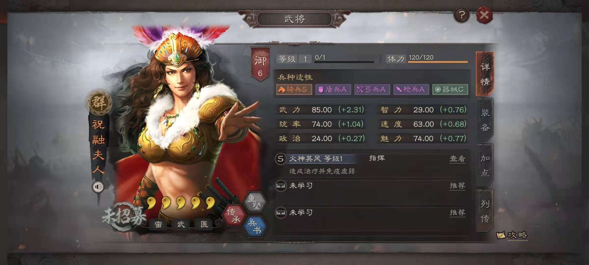 三国志战略版怎么克制藤甲