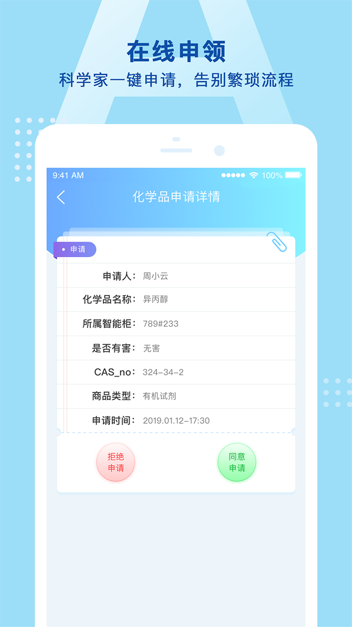 cabo智能柜-01