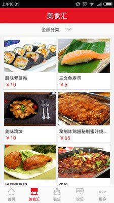 湛江美食平台-01