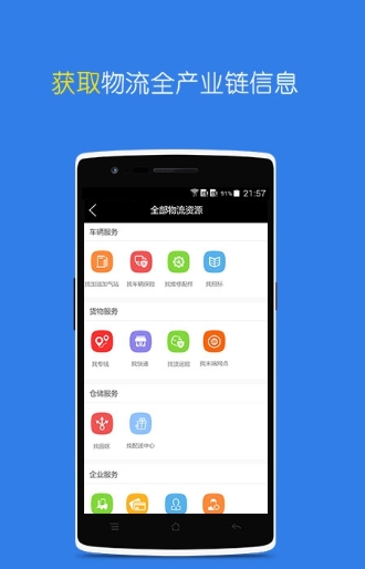 物流唐山-01