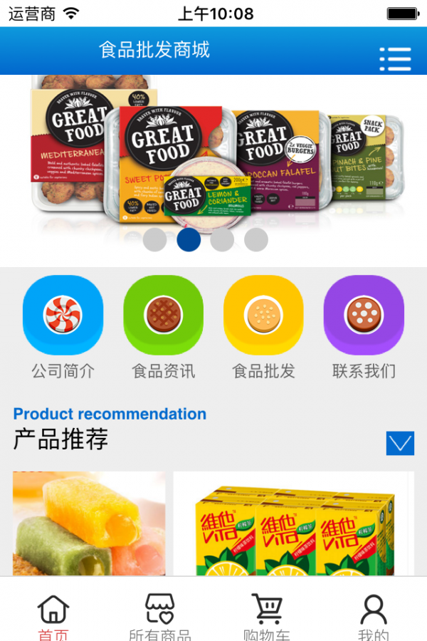 食品批发商城-01